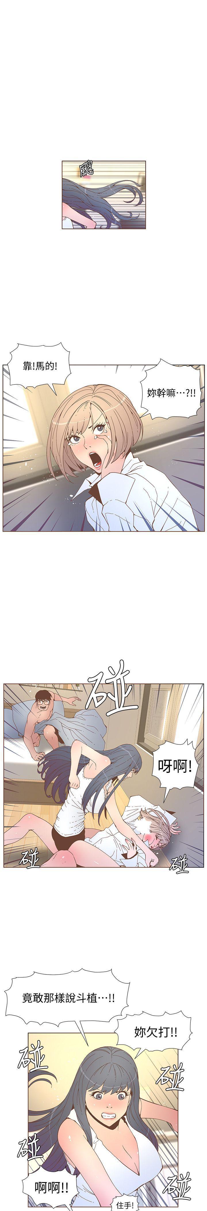 百花缭乱漫画韩漫全集-第52话-知允做贼喊抓贼无删减无遮挡章节图片 