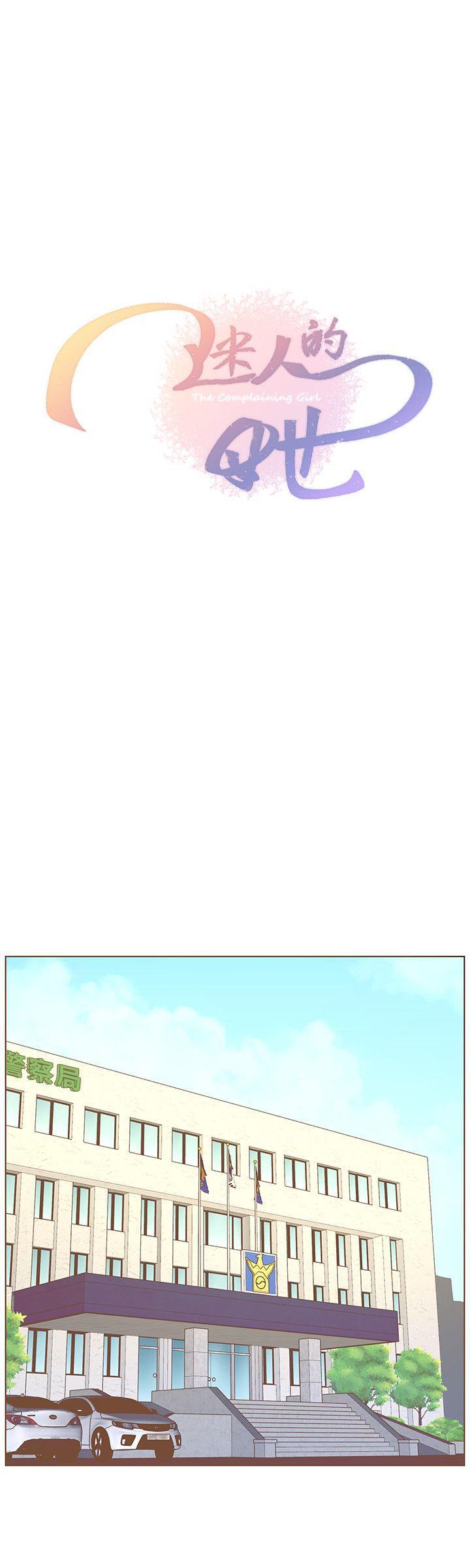 百花缭乱漫画韩漫全集-第52话-知允做贼喊抓贼无删减无遮挡章节图片 