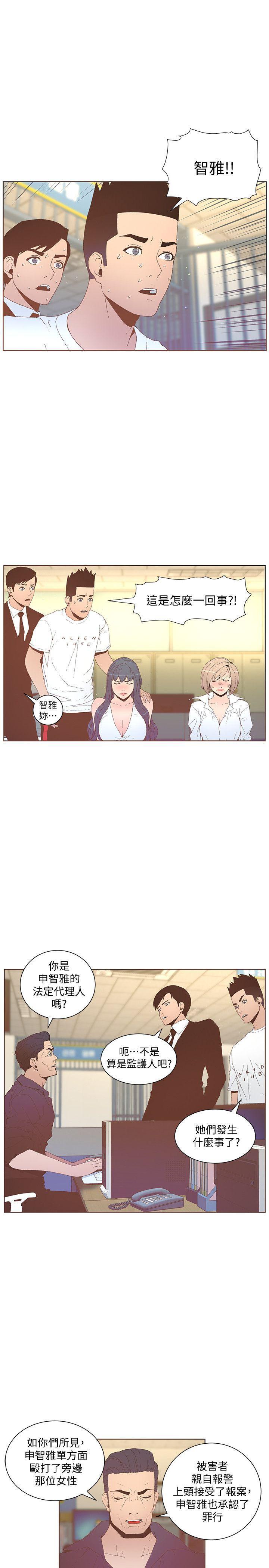 百花缭乱漫画韩漫全集-第52话-知允做贼喊抓贼无删减无遮挡章节图片 