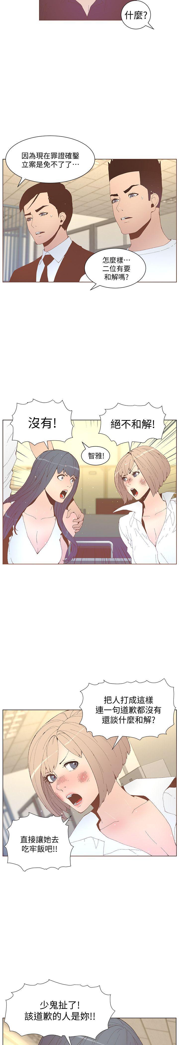 百花缭乱漫画韩漫全集-第52话-知允做贼喊抓贼无删减无遮挡章节图片 