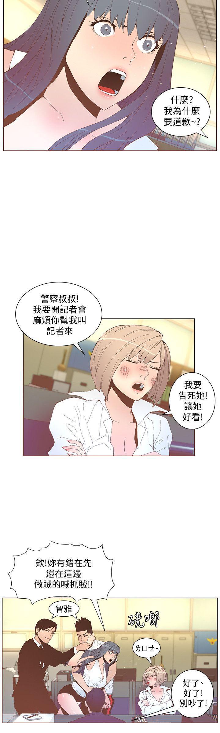 百花缭乱漫画韩漫全集-第52话-知允做贼喊抓贼无删减无遮挡章节图片 