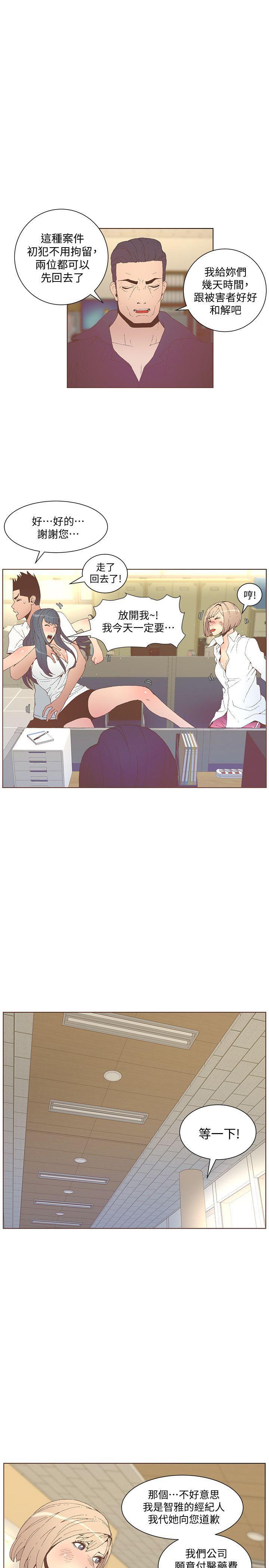 百花缭乱漫画韩漫全集-第52话-知允做贼喊抓贼无删减无遮挡章节图片 