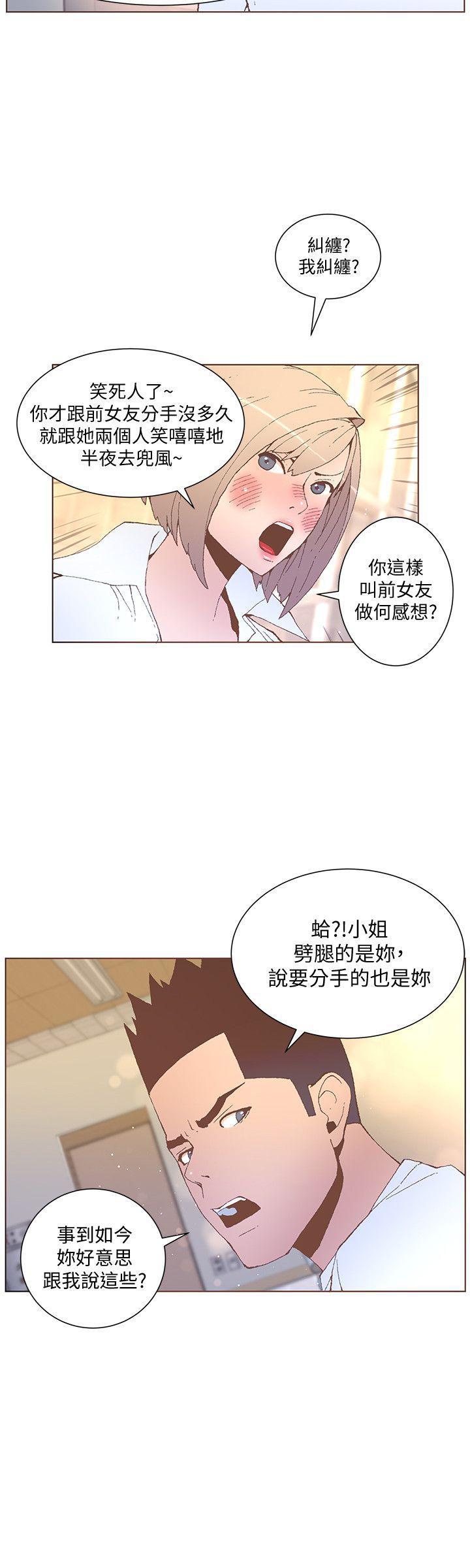 百花缭乱漫画韩漫全集-第52话-知允做贼喊抓贼无删减无遮挡章节图片 