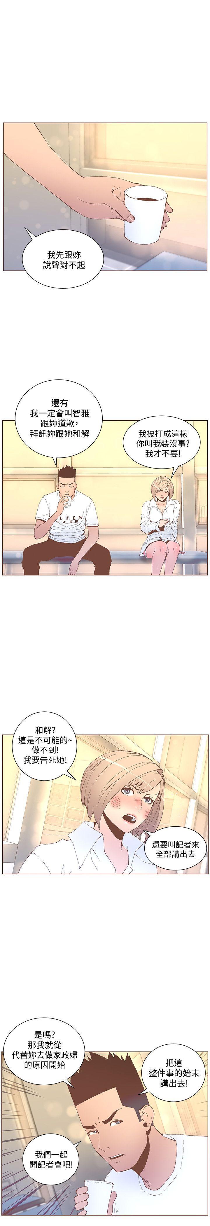百花缭乱漫画韩漫全集-第53话-站在交叉路口的斗植无删减无遮挡章节图片 