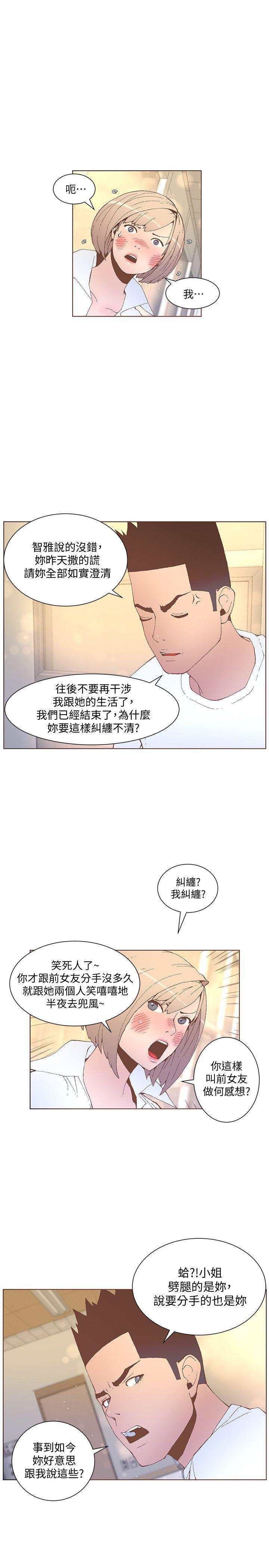 百花缭乱漫画韩漫全集-第53话-站在交叉路口的斗植无删减无遮挡章节图片 