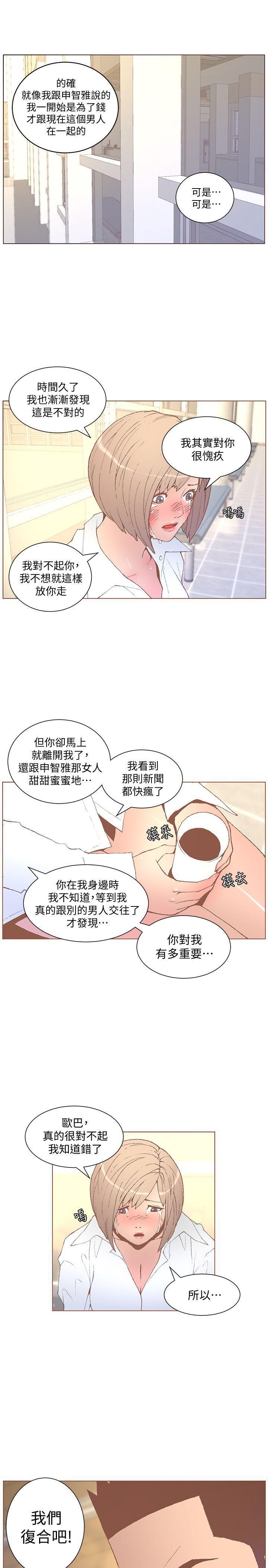 百花缭乱漫画韩漫全集-第53话-站在交叉路口的斗植无删减无遮挡章节图片 