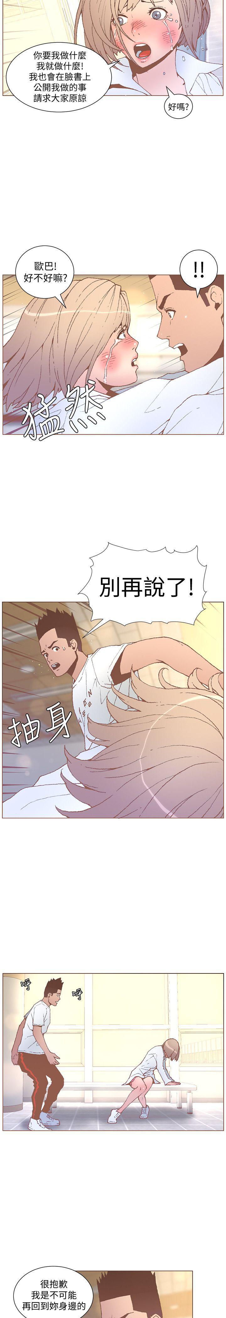 百花缭乱漫画韩漫全集-第53话-站在交叉路口的斗植无删减无遮挡章节图片 