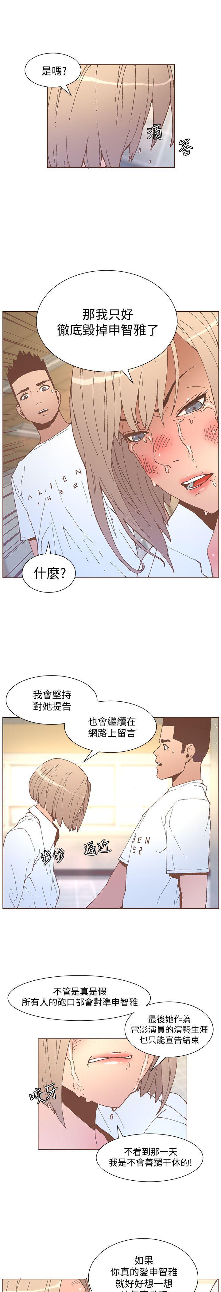 百花缭乱漫画韩漫全集-第53话-站在交叉路口的斗植无删减无遮挡章节图片 