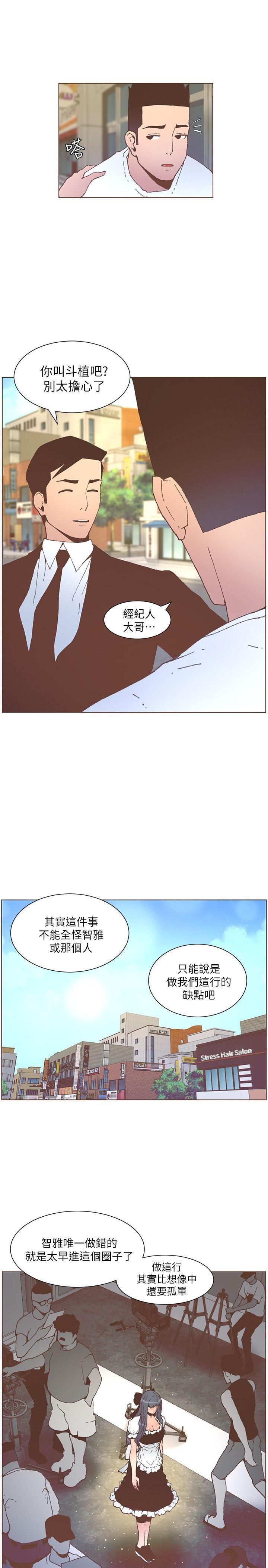 百花缭乱漫画韩漫全集-第53话-站在交叉路口的斗植无删减无遮挡章节图片 