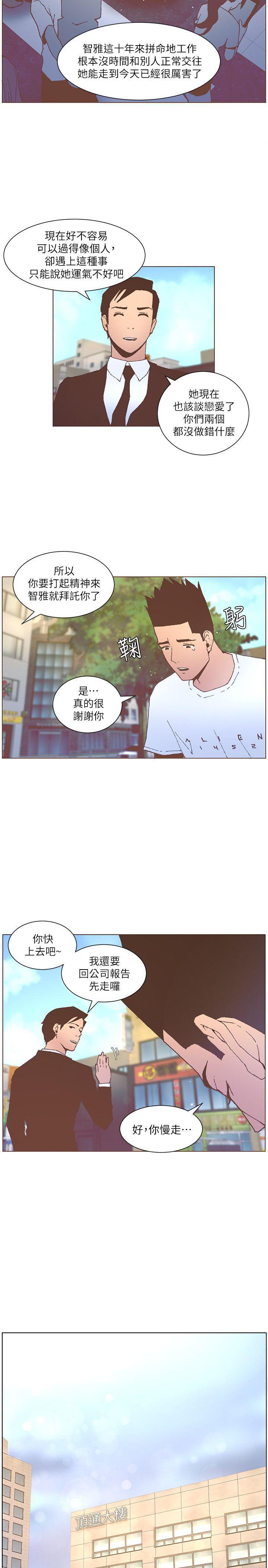 百花缭乱漫画韩漫全集-第53话-站在交叉路口的斗植无删减无遮挡章节图片 