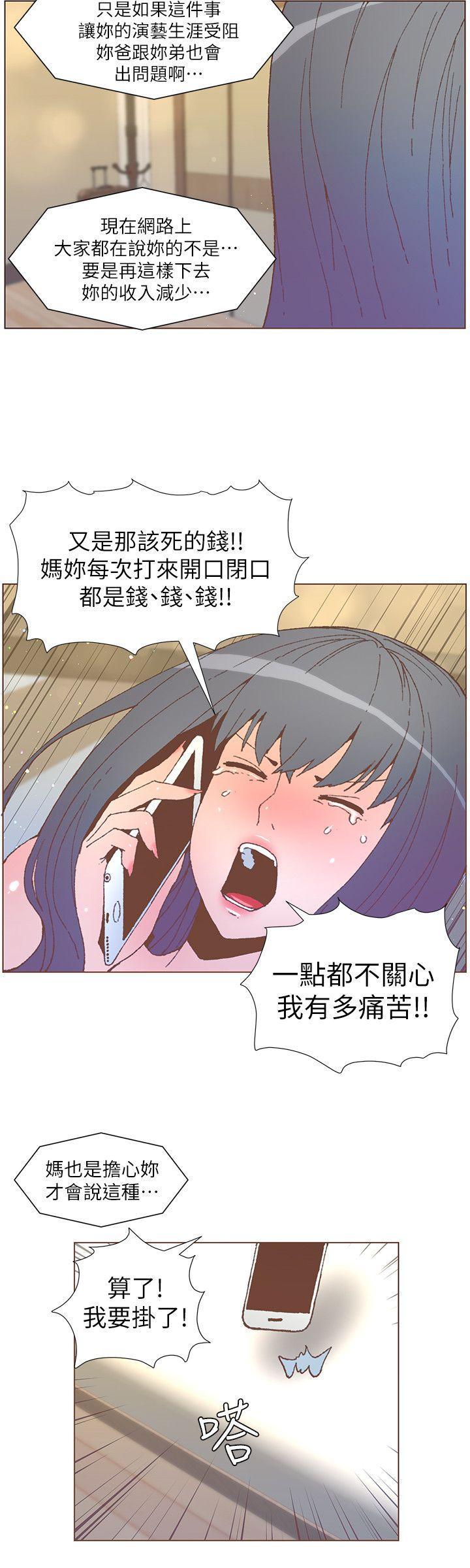 百花缭乱漫画韩漫全集-第53话-站在交叉路口的斗植无删减无遮挡章节图片 