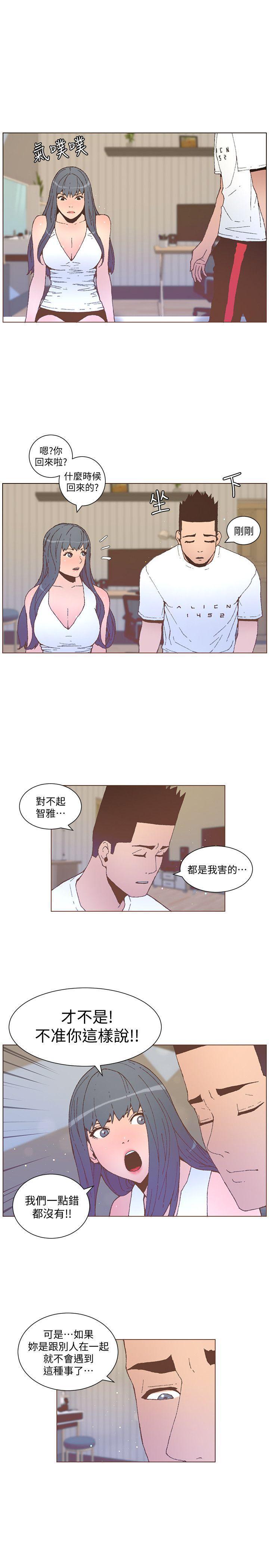 百花缭乱漫画韩漫全集-第53话-站在交叉路口的斗植无删减无遮挡章节图片 