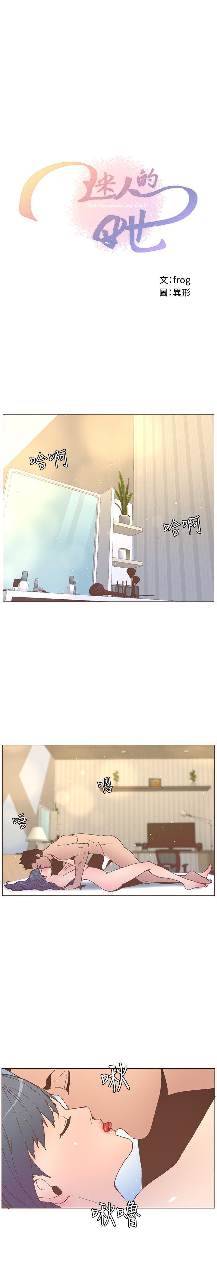 百花缭乱漫画韩漫全集-第54话-智雅不明白这场性爱的意义无删减无遮挡章节图片 
