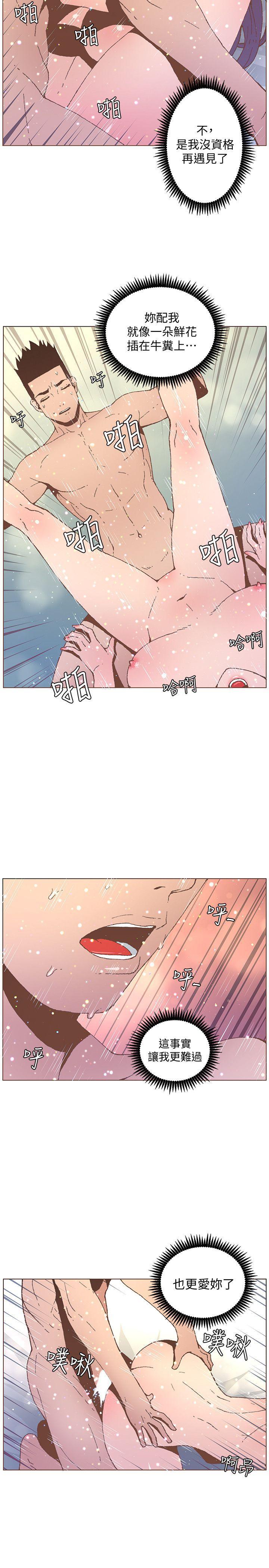 百花缭乱漫画韩漫全集-第54话-智雅不明白这场性爱的意义无删减无遮挡章节图片 