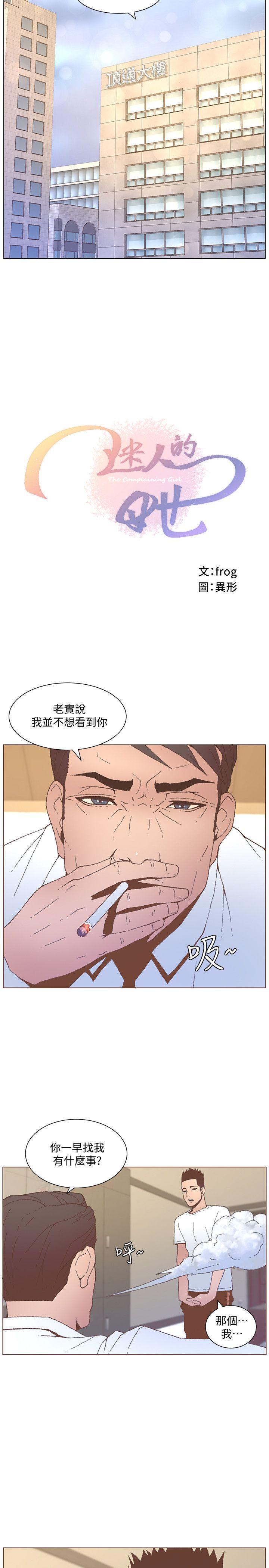 百花缭乱漫画韩漫全集-第55话-回到原点的两人无删减无遮挡章节图片 