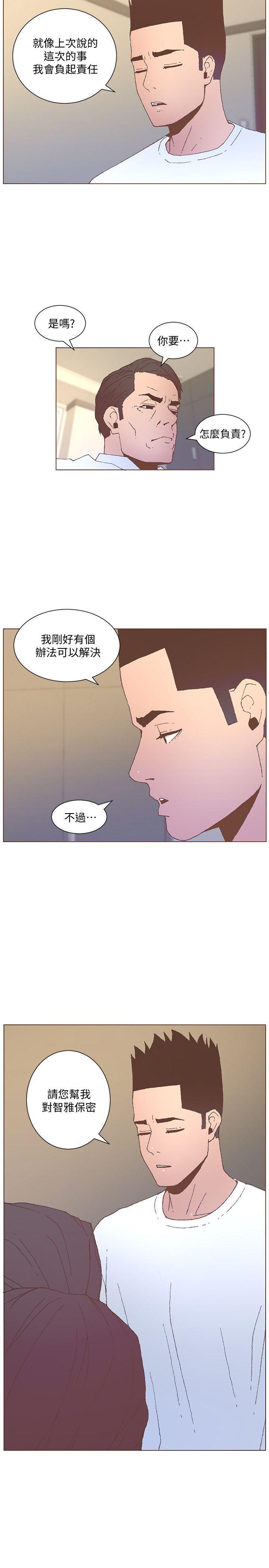 百花缭乱漫画韩漫全集-第55话-回到原点的两人无删减无遮挡章节图片 