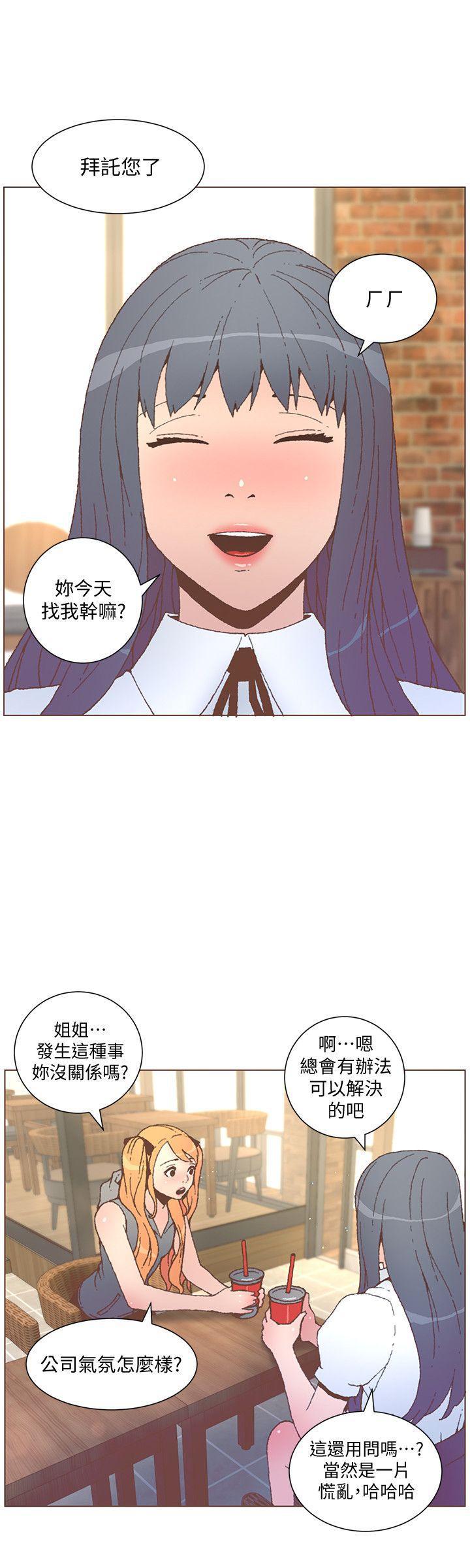 百花缭乱漫画韩漫全集-第55话-回到原点的两人无删减无遮挡章节图片 