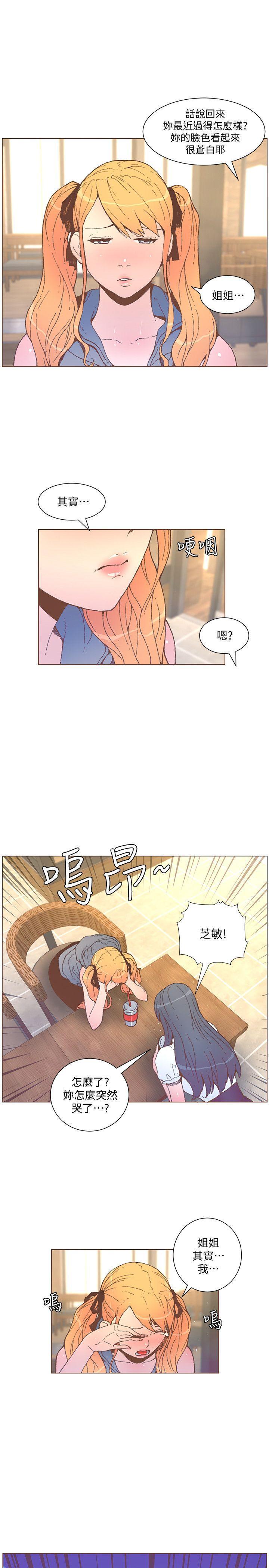 百花缭乱漫画韩漫全集-第55话-回到原点的两人无删减无遮挡章节图片 