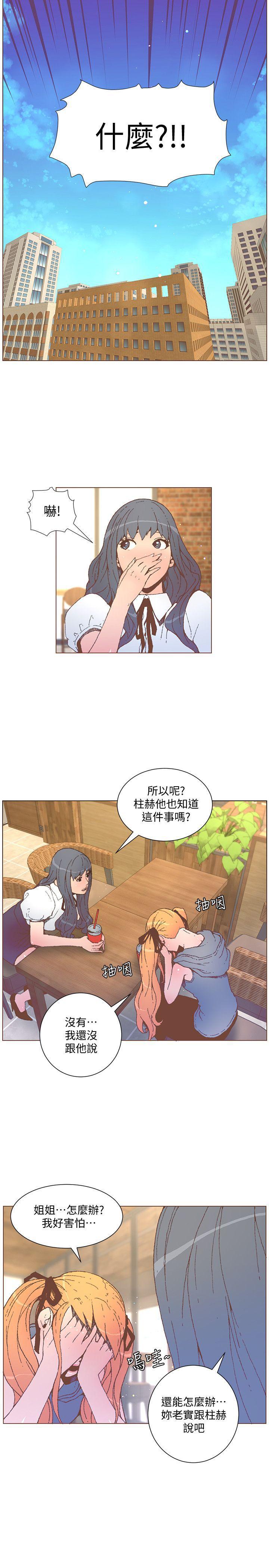 百花缭乱漫画韩漫全集-第55话-回到原点的两人无删减无遮挡章节图片 