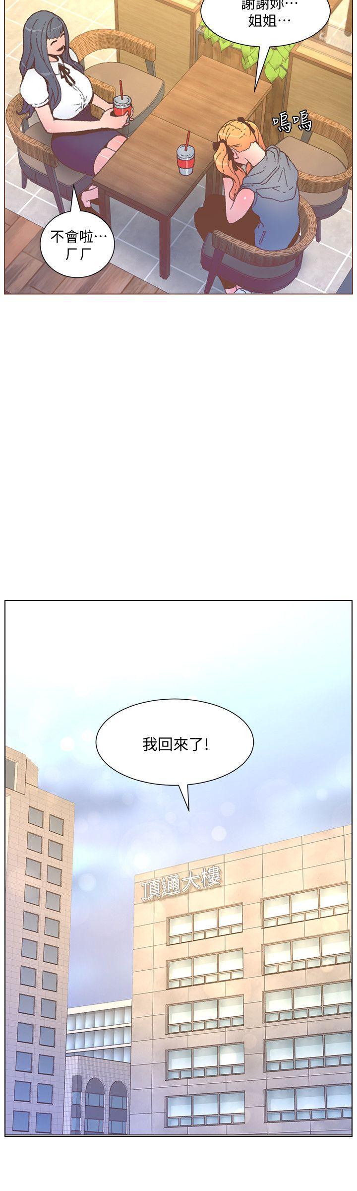 百花缭乱漫画韩漫全集-第55话-回到原点的两人无删减无遮挡章节图片 