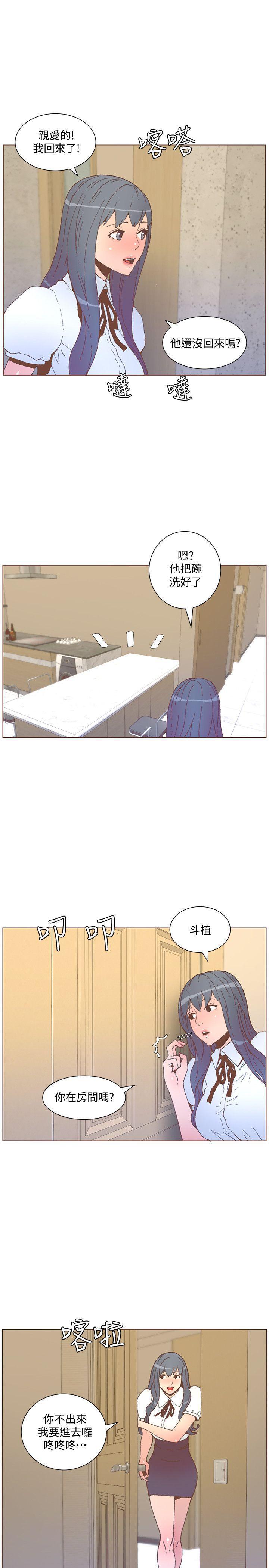 百花缭乱漫画韩漫全集-第55话-回到原点的两人无删减无遮挡章节图片 