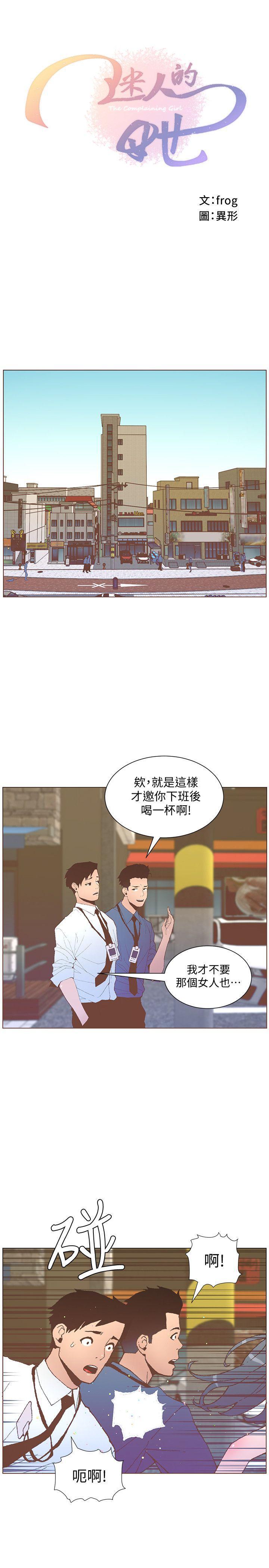 百花缭乱漫画韩漫全集-第56话-斗植的空位无删减无遮挡章节图片 