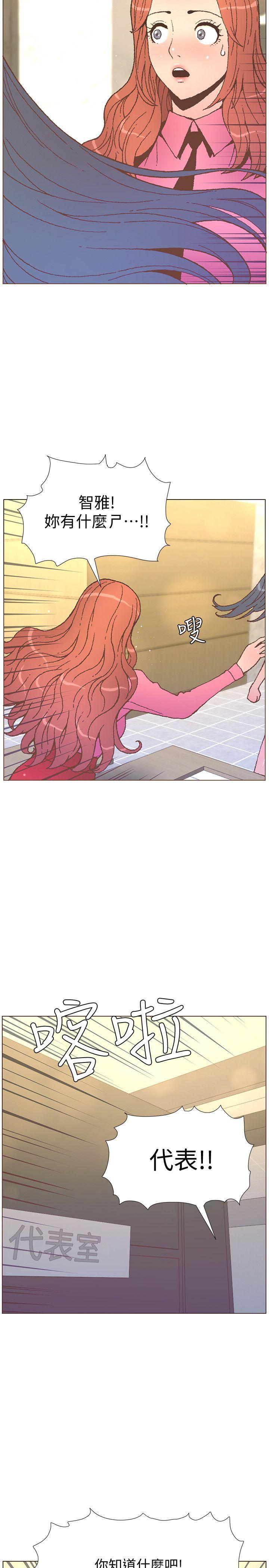 百花缭乱漫画韩漫全集-第56话-斗植的空位无删减无遮挡章节图片 