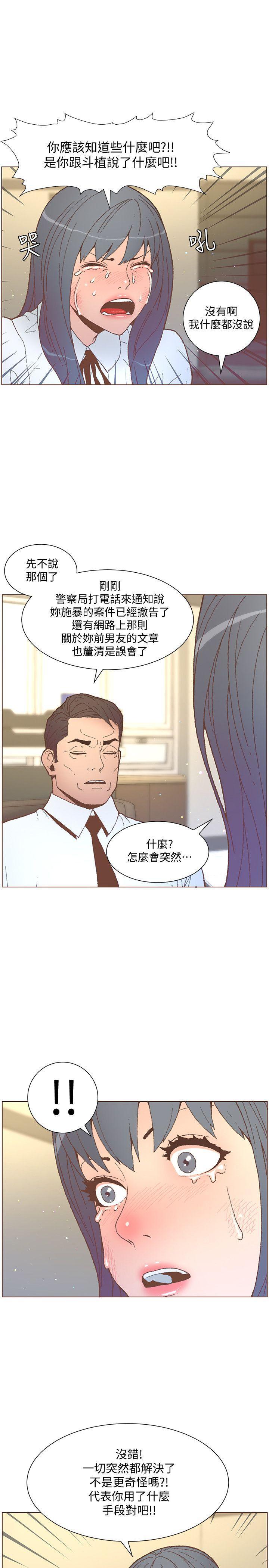 百花缭乱漫画韩漫全集-第56话-斗植的空位无删减无遮挡章节图片 