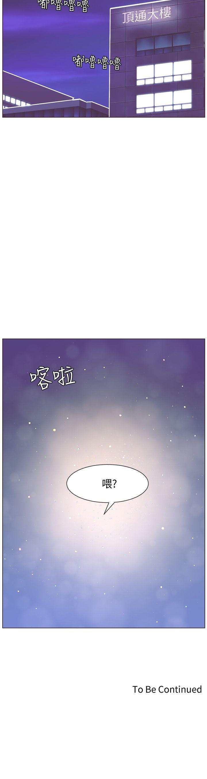 百花缭乱漫画韩漫全集-第56话-斗植的空位无删减无遮挡章节图片 