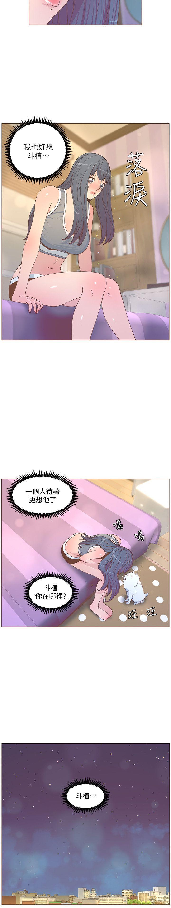 百花缭乱漫画韩漫全集-第59话-想念她的日子无删减无遮挡章节图片 
