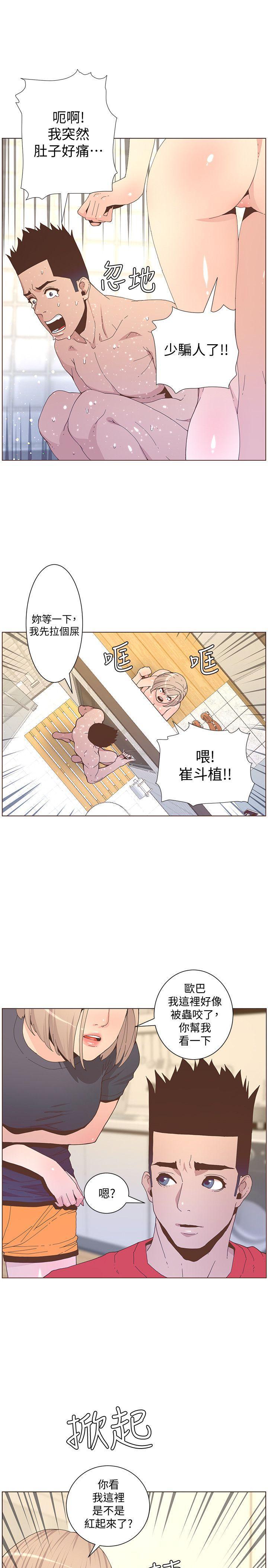 百花缭乱漫画韩漫全集-第59话-想念她的日子无删减无遮挡章节图片 