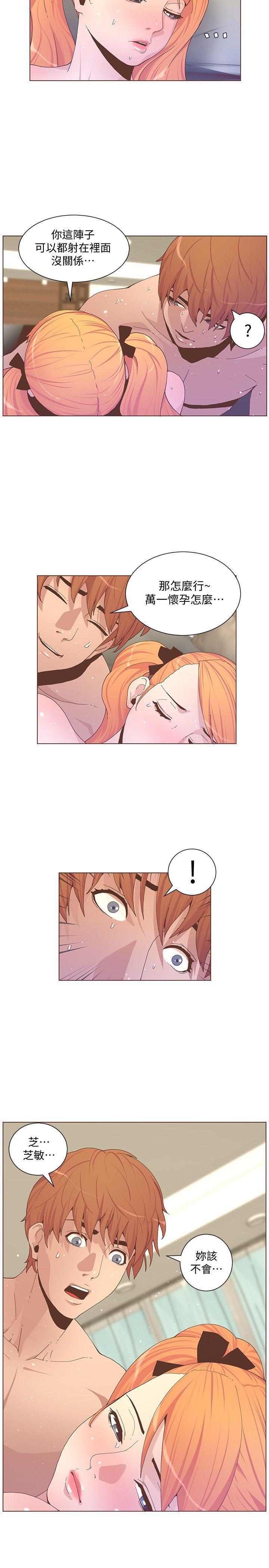 百花缭乱漫画韩漫全集-第59话-想念她的日子无删减无遮挡章节图片 