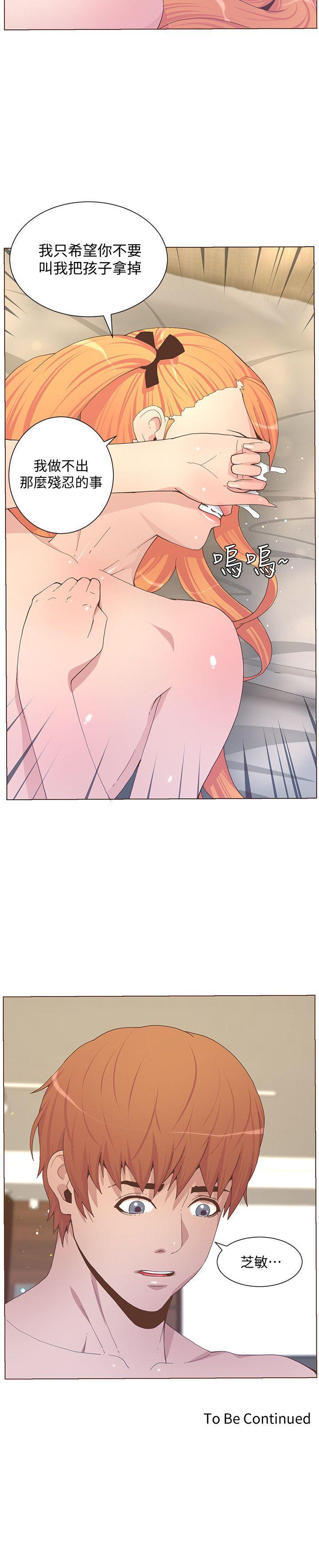 百花缭乱漫画韩漫全集-第59话-想念她的日子无删减无遮挡章节图片 