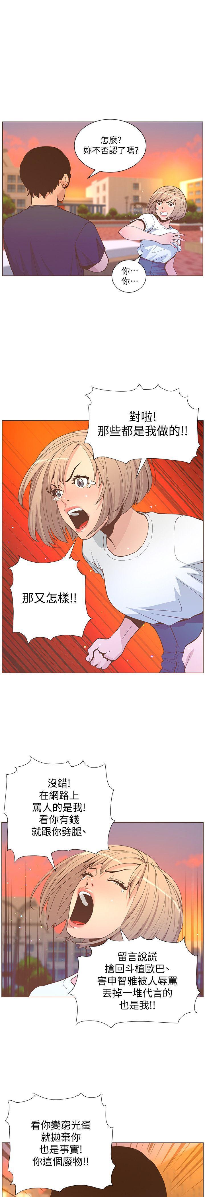 百花缭乱漫画韩漫全集-第61话-我要回智雅身边无删减无遮挡章节图片 