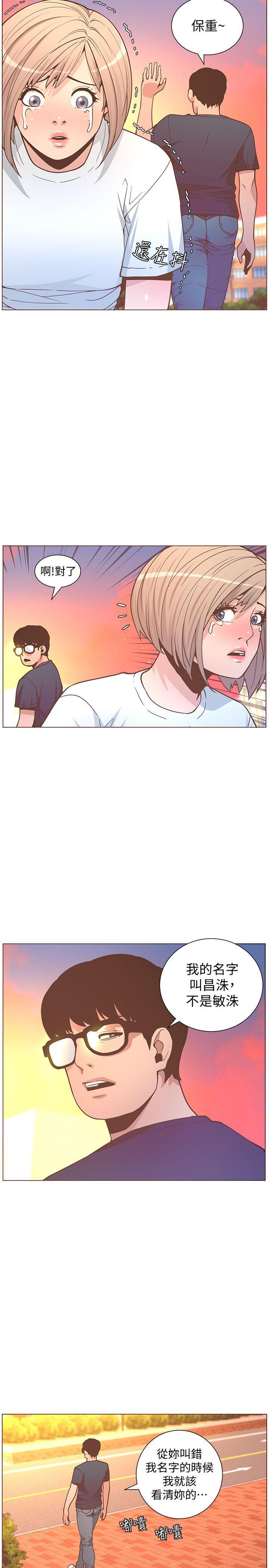 百花缭乱漫画韩漫全集-第61话-我要回智雅身边无删减无遮挡章节图片 