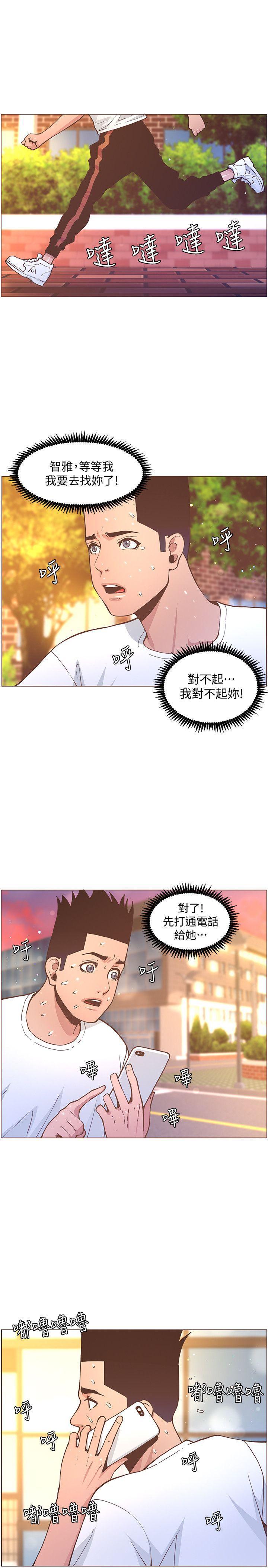 百花缭乱漫画韩漫全集-第61话-我要回智雅身边无删减无遮挡章节图片 