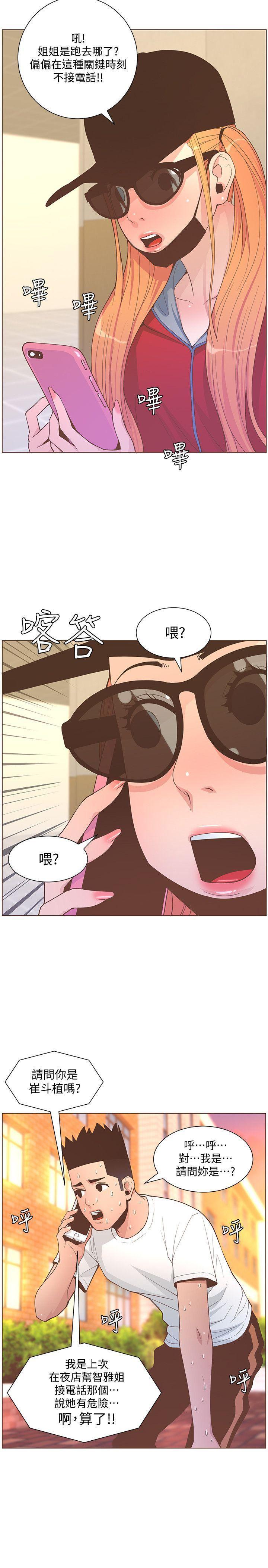 百花缭乱漫画韩漫全集-第62话-Everything无删减无遮挡章节图片 