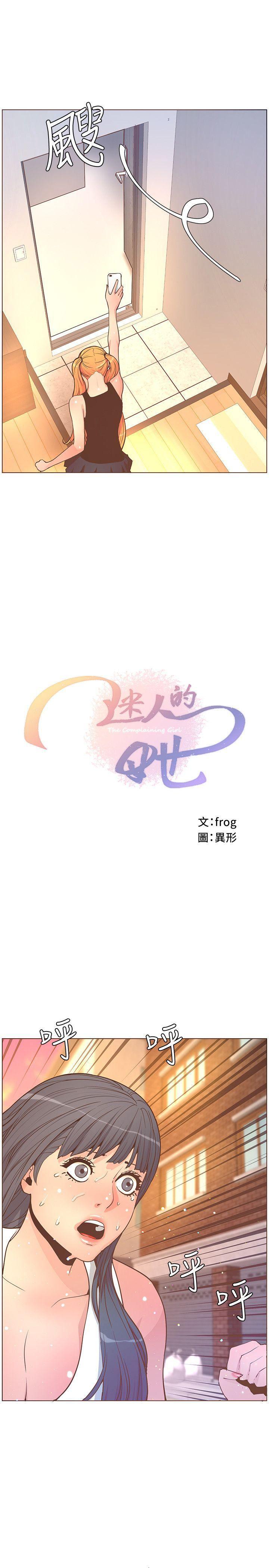 百花缭乱漫画韩漫全集-第62话-Everything无删减无遮挡章节图片 