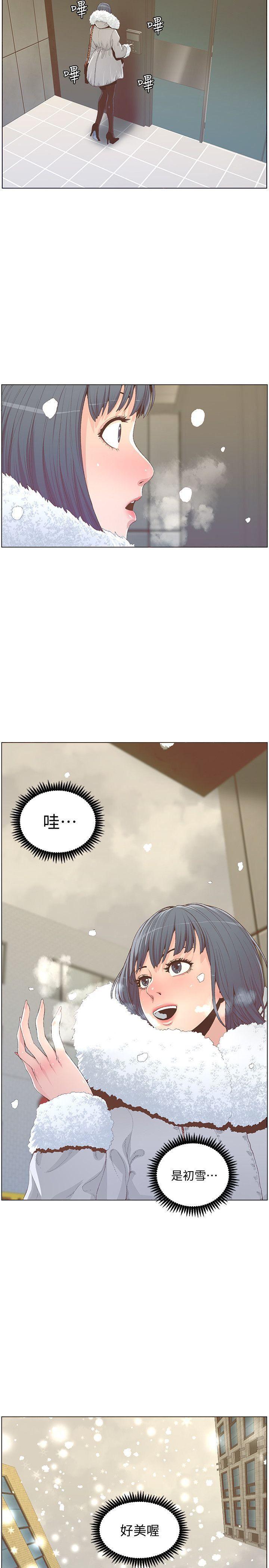 百花缭乱漫画韩漫全集-最终话-从妳身上散发出的迷人香气无删减无遮挡章节图片 