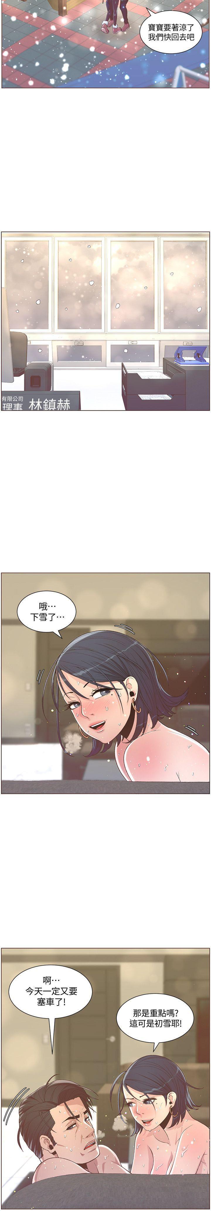 百花缭乱漫画韩漫全集-最终话-从妳身上散发出的迷人香气无删减无遮挡章节图片 