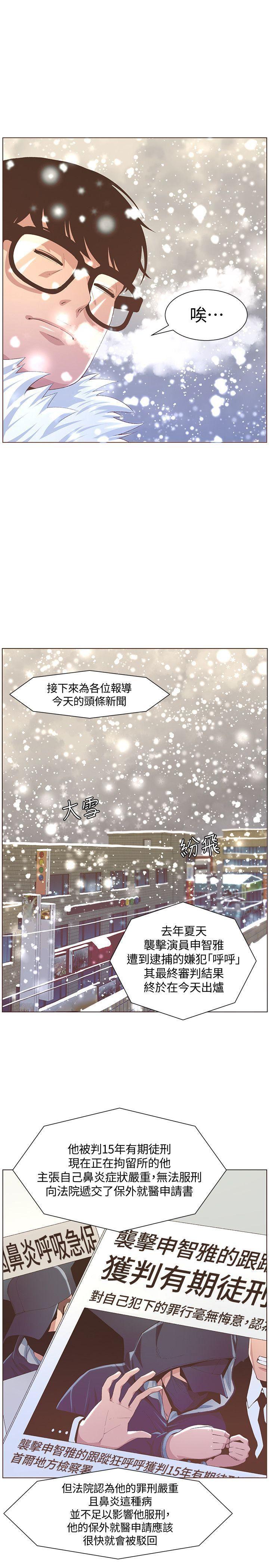 百花缭乱漫画韩漫全集-最终话-从妳身上散发出的迷人香气无删减无遮挡章节图片 