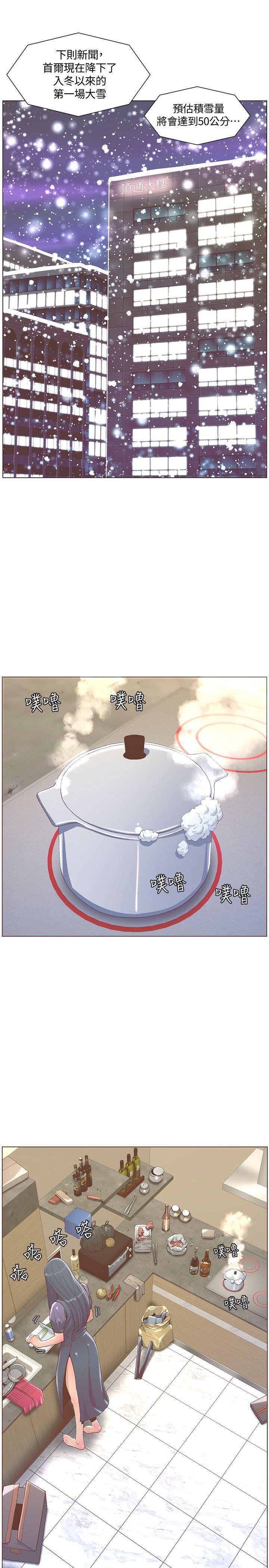百花缭乱漫画韩漫全集-最终话-从妳身上散发出的迷人香气无删减无遮挡章节图片 