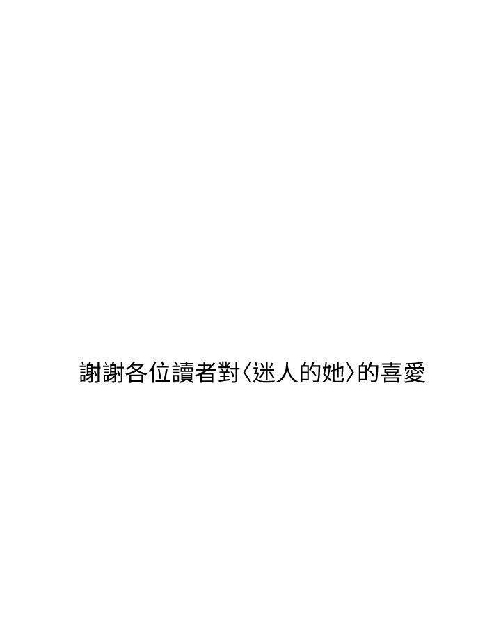 百花缭乱漫画韩漫全集-最终话-从妳身上散发出的迷人香气无删减无遮挡章节图片 