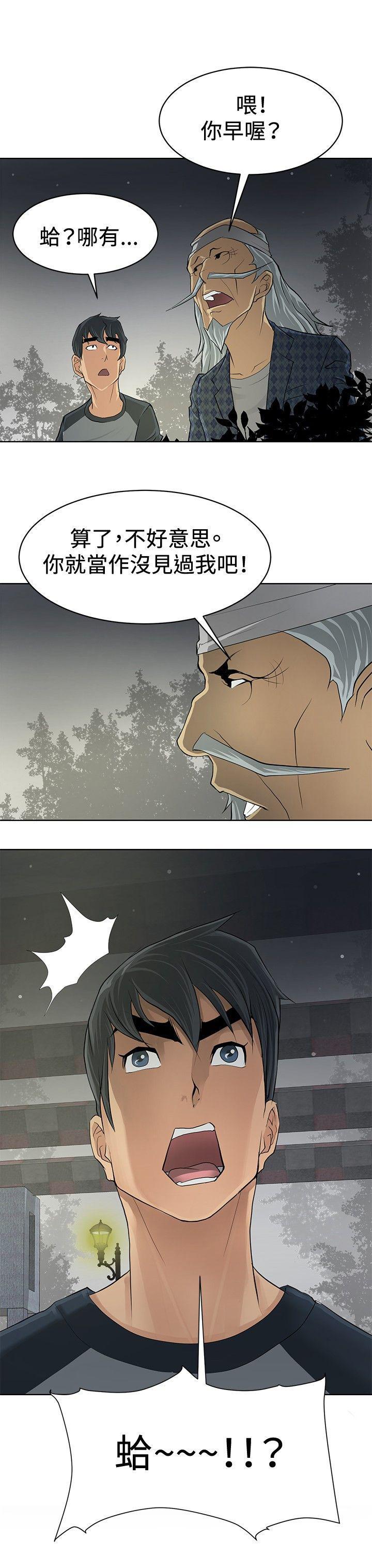 拳皇2002漫画韩漫全集-第2话 小试牛刀无删减无遮挡章节图片 