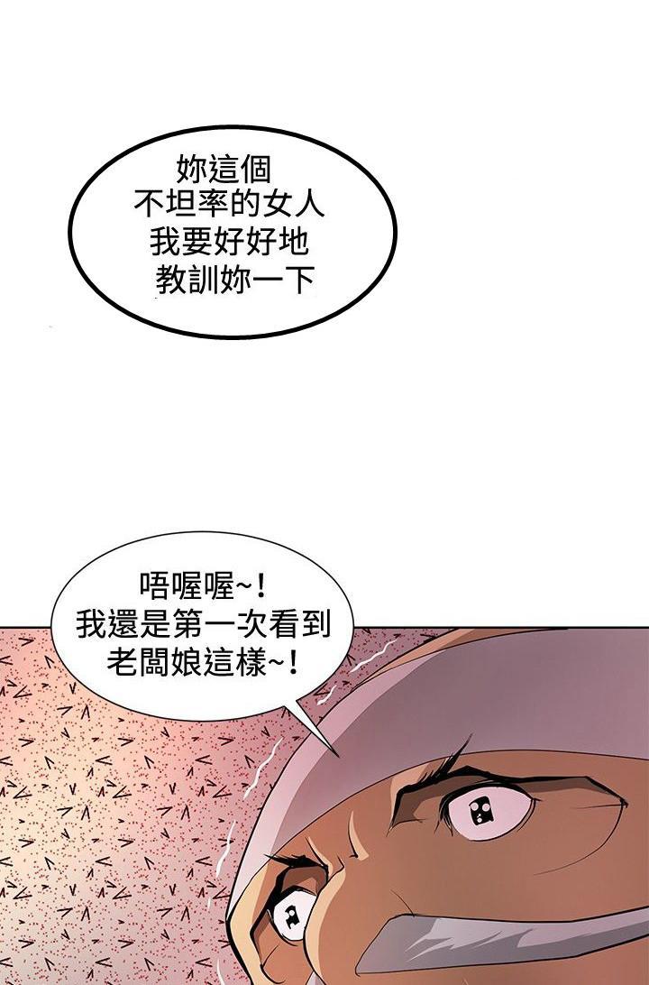 拳皇2002漫画韩漫全集-第5话 出奇制胜无删减无遮挡章节图片 