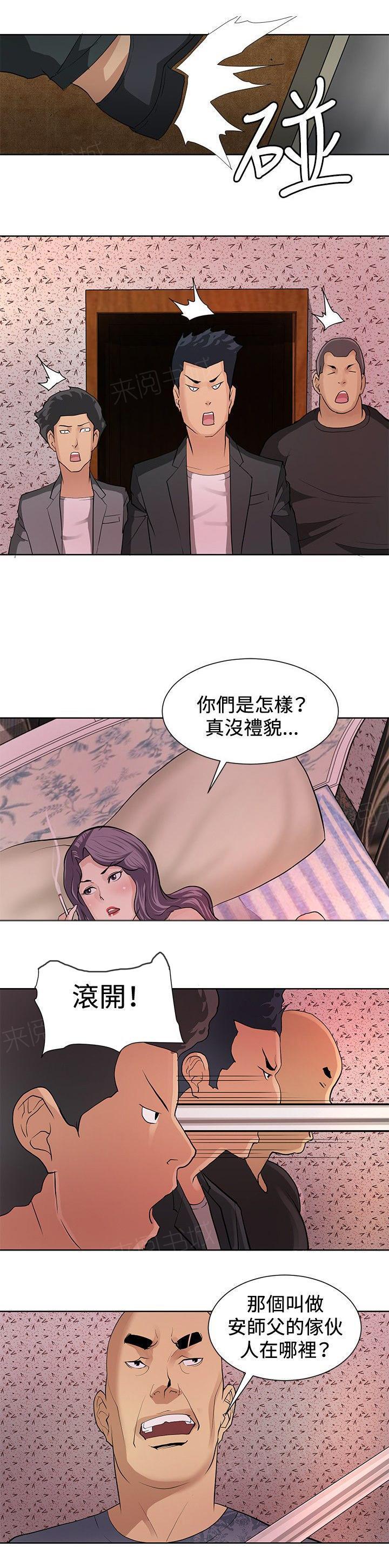拳皇2002漫画韩漫全集-第6话 通过考验无删减无遮挡章节图片 