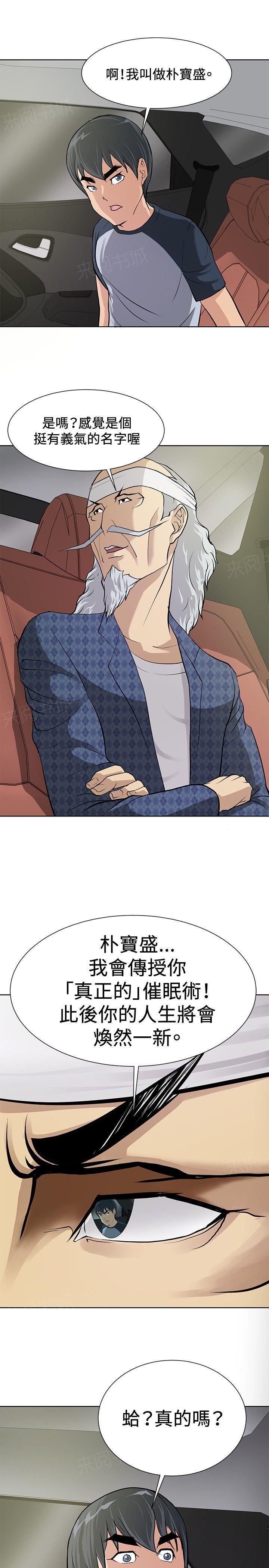 拳皇2002漫画韩漫全集-第6话 通过考验无删减无遮挡章节图片 