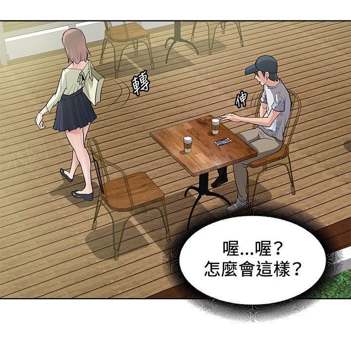 拳皇2002漫画韩漫全集-第8话 引导阶段无删减无遮挡章节图片 