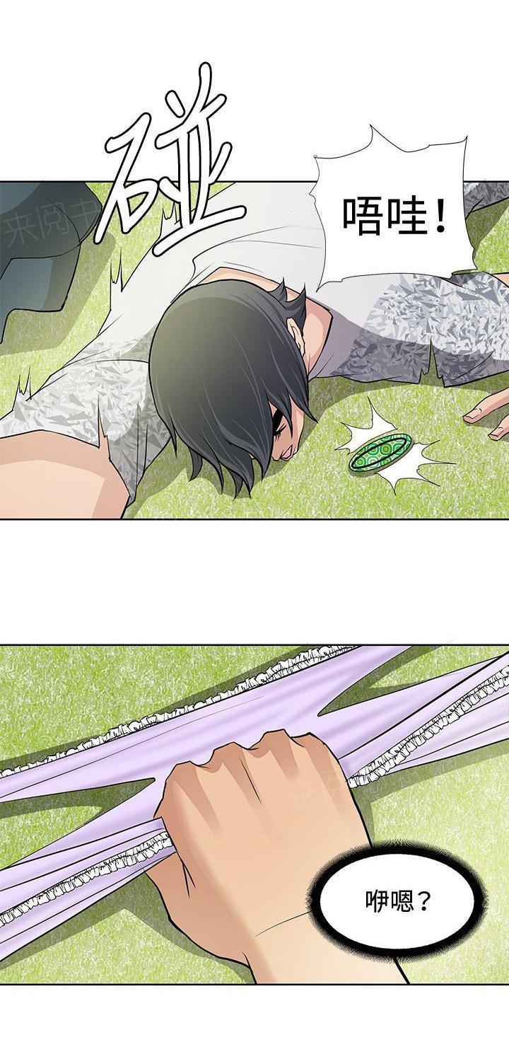 拳皇2002漫画韩漫全集-第8话 引导阶段无删减无遮挡章节图片 