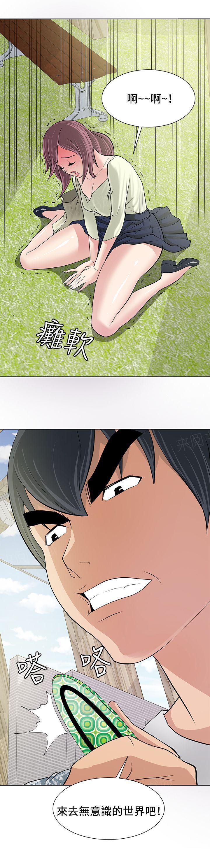 拳皇2002漫画韩漫全集-第8话 引导阶段无删减无遮挡章节图片 